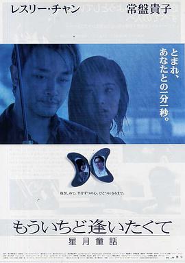 星月童话 国语