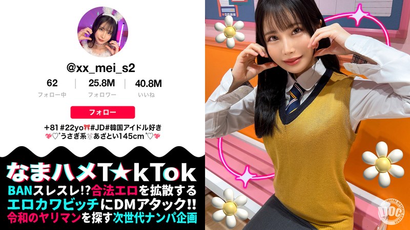 300MAAN-974 【ミニマムボディのド変態JD☆】品のある美形女子大生と酒飲みヤリ散らし！ミニマンを容