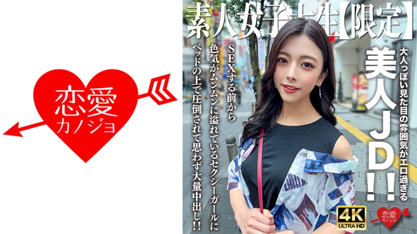 [EROFV-249] 限时解禁！22岁素人大学生梓酱轻熟诱惑 优雅气质下藏着性感尤物 骑乘位榨汁名场面实录