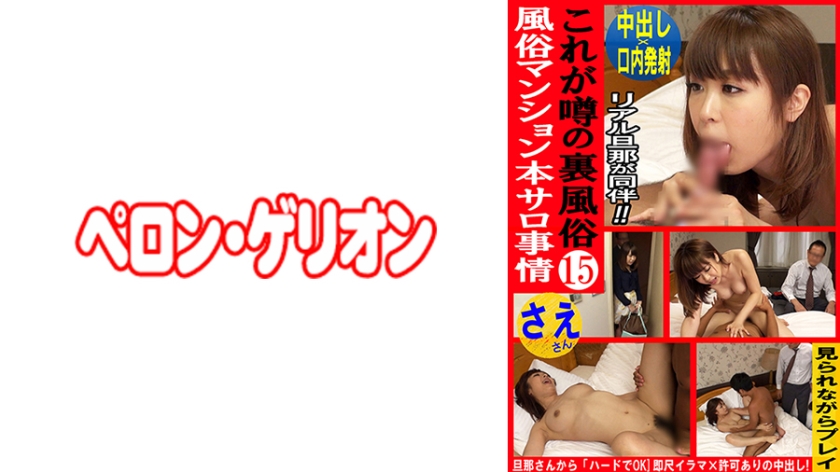 PRGO-326 温泉街暗黑服务实录：巨乳人妻的秘密沙龙体验【极品女优无码流出】