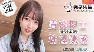 兔子TZ034 继父的疼爱EP6 纯白护士装下包裹的粉嫩蜜穴