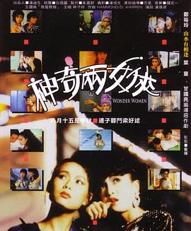 神奇两女侠 国语