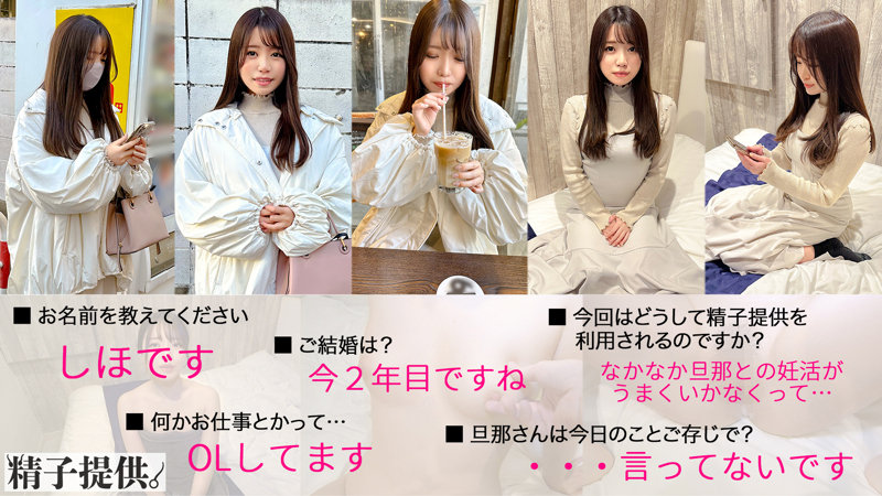 DDHC001「夫の精子が動かなくて…」妊活に疲れたしほさん(28)。タイミング法(中出し)でまさかの快
