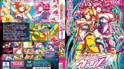 魔獣浄化少女ウテアsoul.1カレンの花。