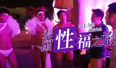 第二季第8集高清未删 S02E08 小鹏体验抓龙筋大保健，舒爽过后拜访神秘客人竟然去了同志酒吧.