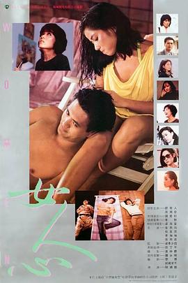 女人心 国语