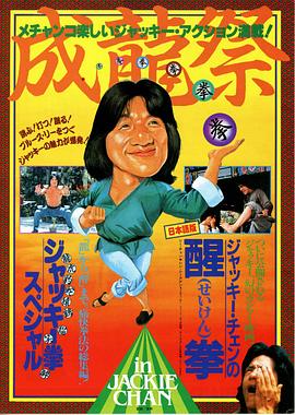 龙腾虎跃 国语