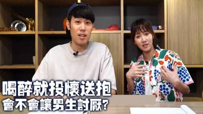 喝醉就投怀送抱的女生 会不会让男生讨厌!.