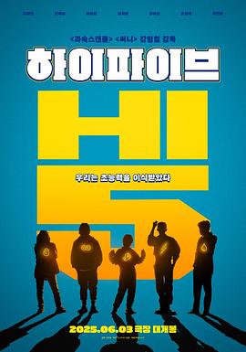 Hi-Five