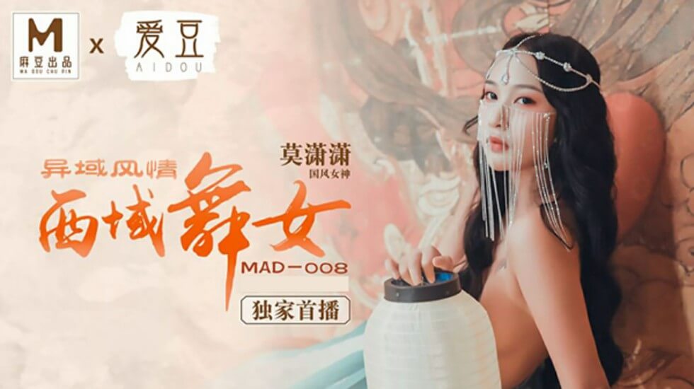 西域舞姬莫潇潇异域风情热舞，扭动腰肢撩拨欲望深渊