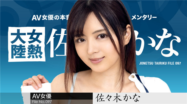 加勒比010424-001 女熱大陸97彈 極品美尻OL辦公室激情 高清無碼破解版