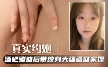 19岁嫩妹极品肉体太诱人！嗲萌喵萝莉发育超棒，糟糕是恋爱的感觉，好想狠狠干她！