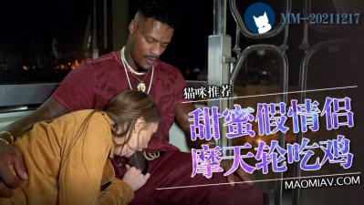 中文三级大片 禁断の仮装恋愛突破禁忌 假戏真做强制深吻 剧组调教现场实录