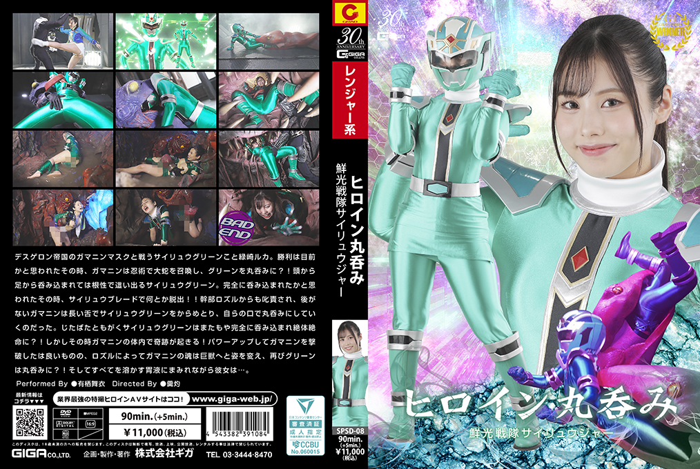 SPSD08 鲜光战队女英雄深喉吞巨龙 整根没入饮精