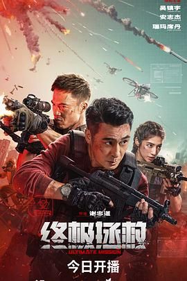 终极拯救 英语