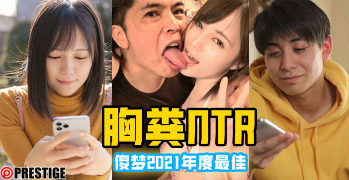 凉森玲梦年度十佳巨作！NTR人妻大乱交，胸器激荡的绿帽盛宴