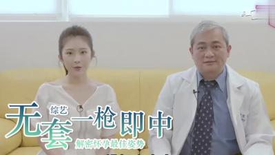 实现无套中出的终极幻想