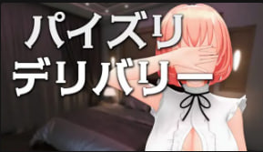 SchweinWorks乳交交付