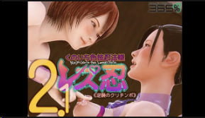 365蕾丝边女忍色术逆袭 - 库里钦波中文字幕激情性爱
