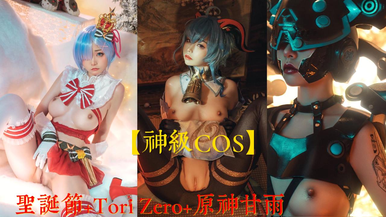 神级COS原神