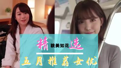 五月欲情沸腾精选！人妻の秘密花园深度探索 痴女连发绝顶高潮特辑