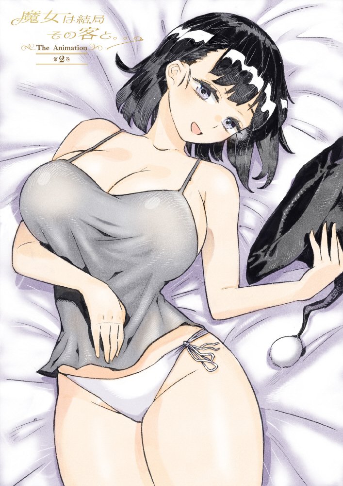 231107魔女最后和那个客人一起2