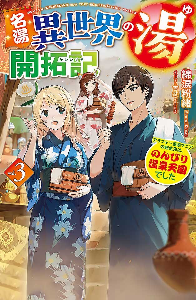 【240122】温泉天国转生记3：30岁熟女痴女化！异世界名汤无限高潮开拓之旅~