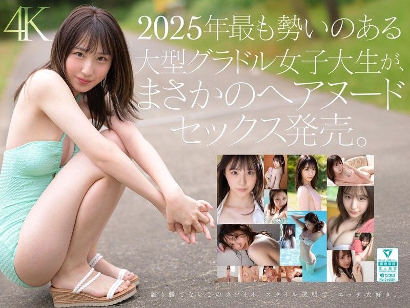 钻石级新人王激情首秀！清纯女大学生写真偶像新木希空AV初解禁 SONE704