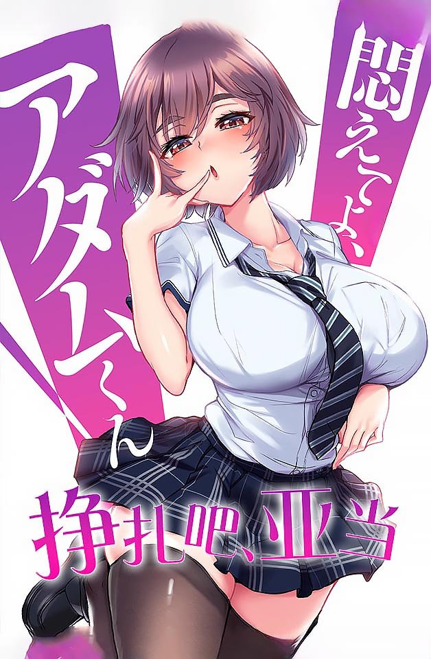 FC2-PPV-240209 猛男末日的雌伏！挣扎吧亚当5号绝望性奴