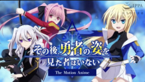 WORLDPGANIMATION之后就没人再看到英雄TheMotionAnime了
