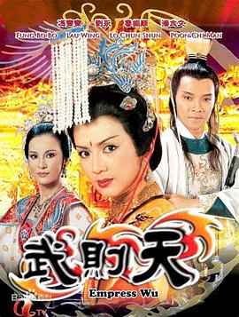 武则天1984 国语