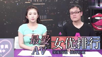 粉丝最爱女优排行榜！顶级女神让你欲火焚身