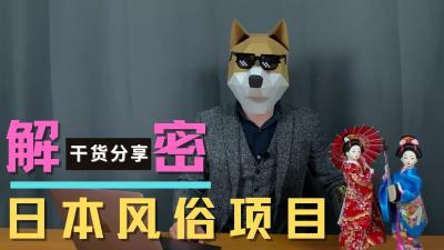 最火风俗店体验，让你欲仙欲死！