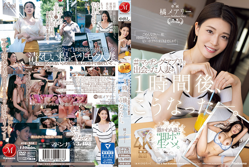 交友软件约到的人妻，一小时后竟如此饥渴！橘玛丽 JUQ958