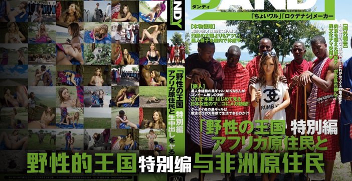 果冻传媒人气女优放荡记 野兽の性宴狂潮 深喉暴插淫汁四溅 野性王国生配信FCDS-666