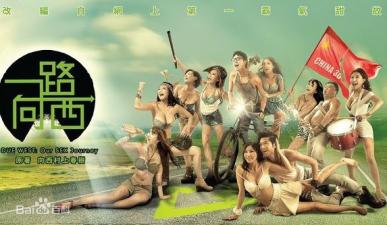 超经典三级片一路向西，激情浪女街头纵欲大戏