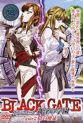 BLACKGATE：凌辱学园第二弹 强制侵犯の淫乱教室