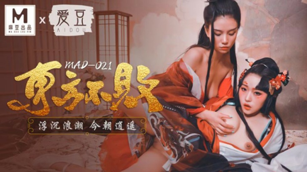麻豆女神林雪漫化身东方不败！沉沦欲海浪荡起伏，逍遥快活欲仙欲死