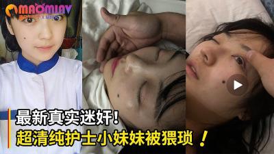 温泉旅店秘摄流出！两极品少女私密泡汤遭痴汉偷拍，清纯嫩体春光尽泄