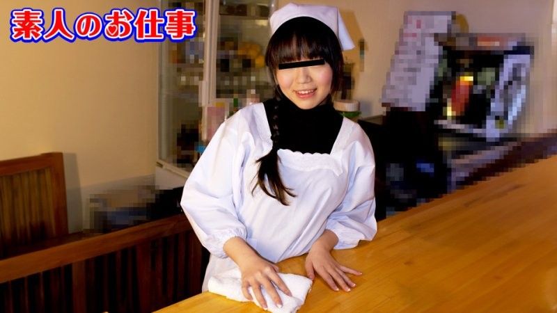 爆乳素人F杯由麻！餐厅看板娘穿围裙服务，巨乳呼之欲出 ~ 10musume_021925_01