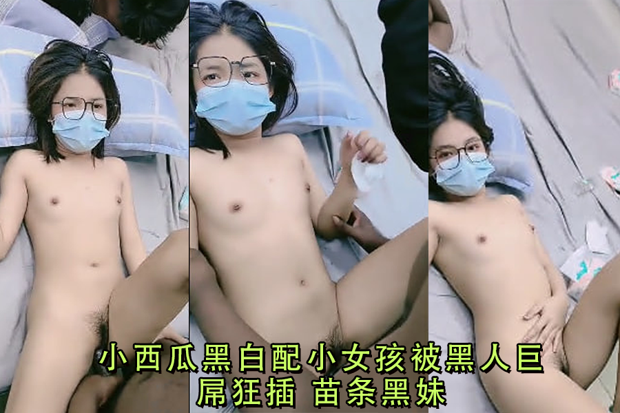 黑白双飞！娇小亚裔小西瓜联手苗条黑妹惨遭猛男巨根狂操，高潮迭起淫水横流