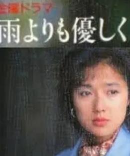 比雨更温柔 国语