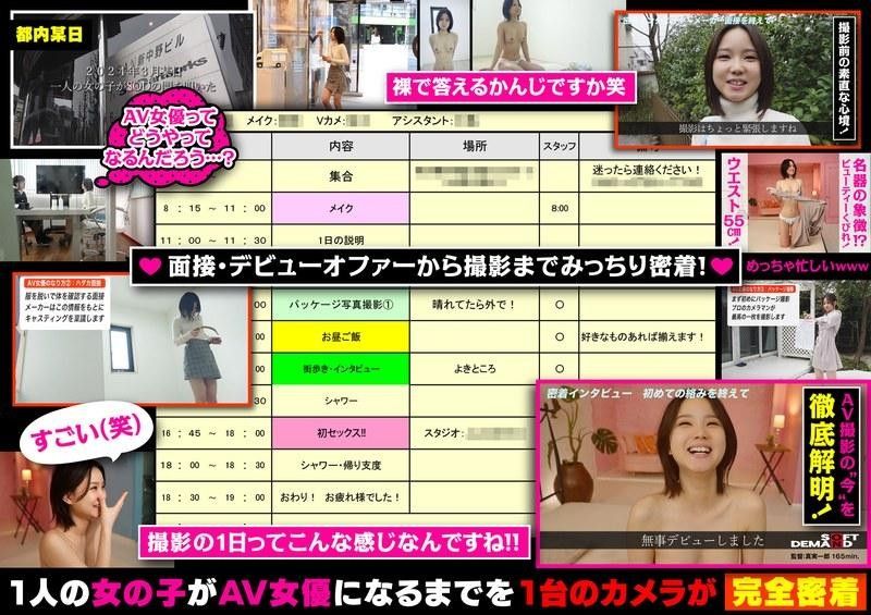 【新人女优全揭秘】素人出道首秀！超敏感体质绮瀬怜央高潮实录 SDAM-123 拍摄花絮无码解禁