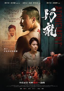 阿龙 国语
