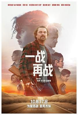 一战再战（国语抢先版）