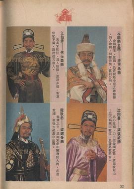 金凤凰1987 国语