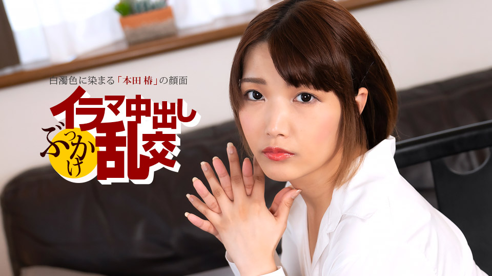 本田椿深喉内射颜射群P盛宴！多人淫乱大乱交(番号：080225_001)