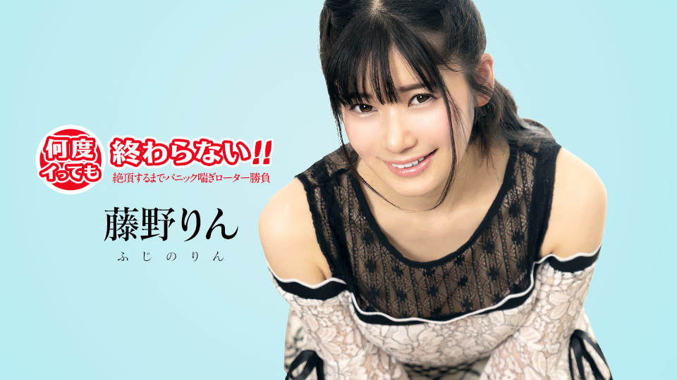 Caribbeancom 051725-001 何度イっても終わらない！ ~絶頂するまでパニック喘ぎローター勝負