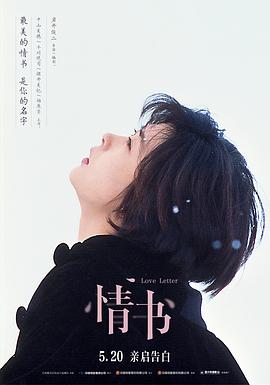 情书4K