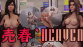 Horone的诱惑天堂：第一集